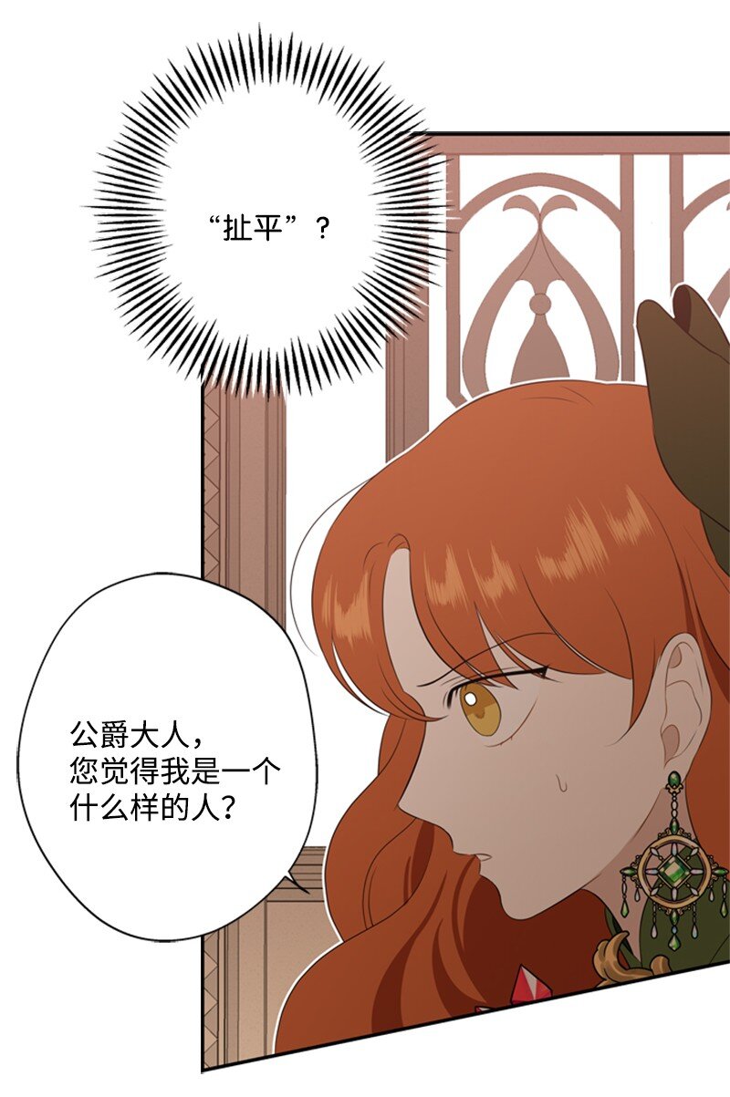 22 口是心非的朋友(1/2)-第23话