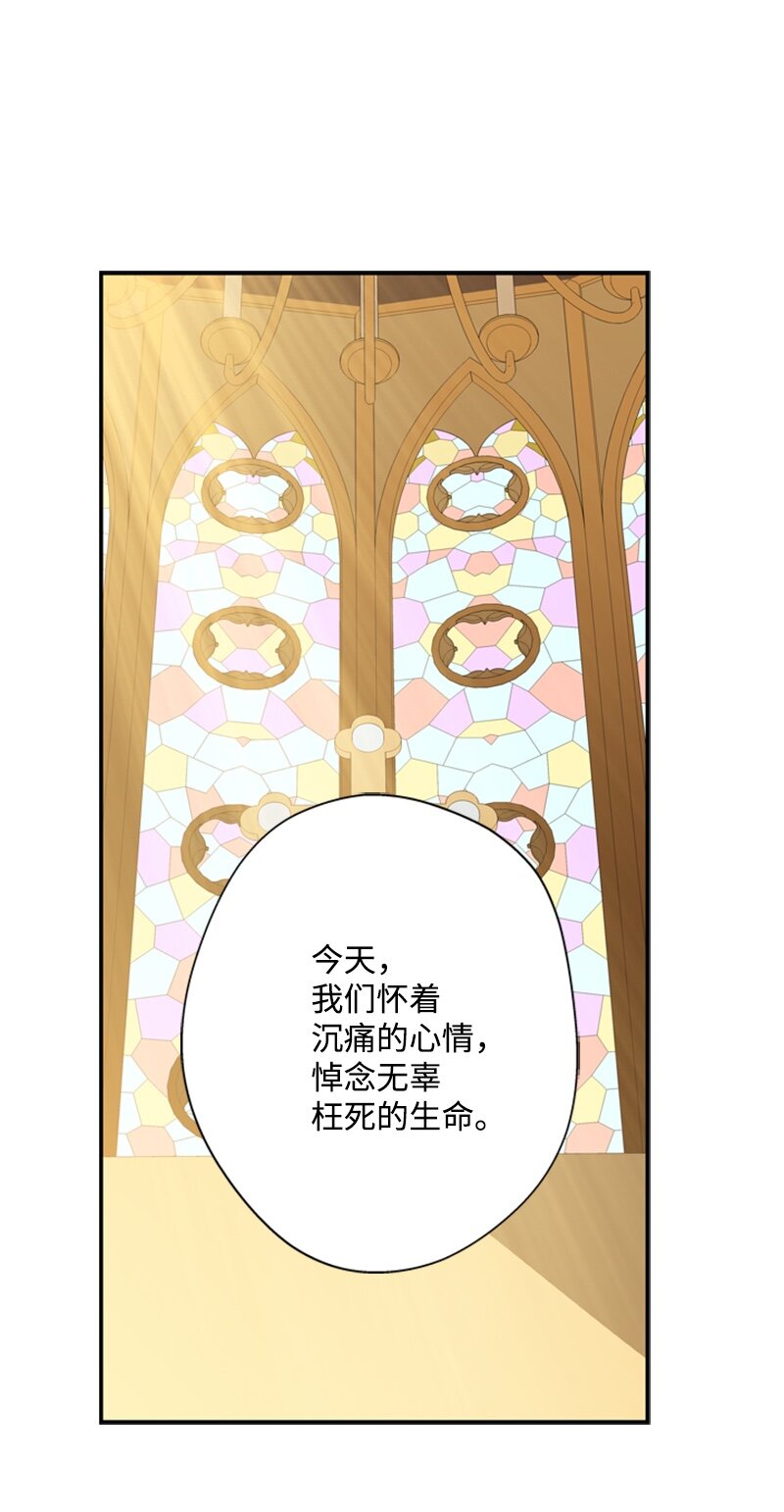 24 太子现身追悼会(1/2)-第25话