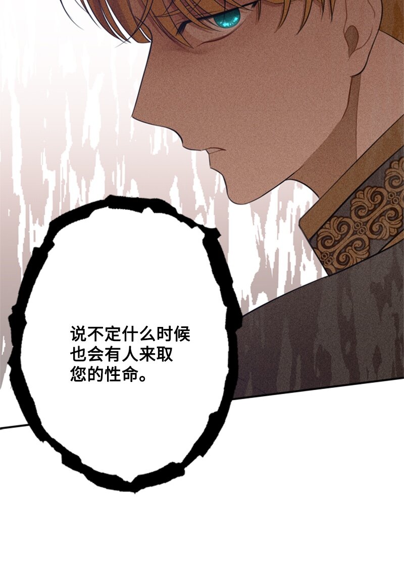 24 太子现身追悼会(1/2)-第25话