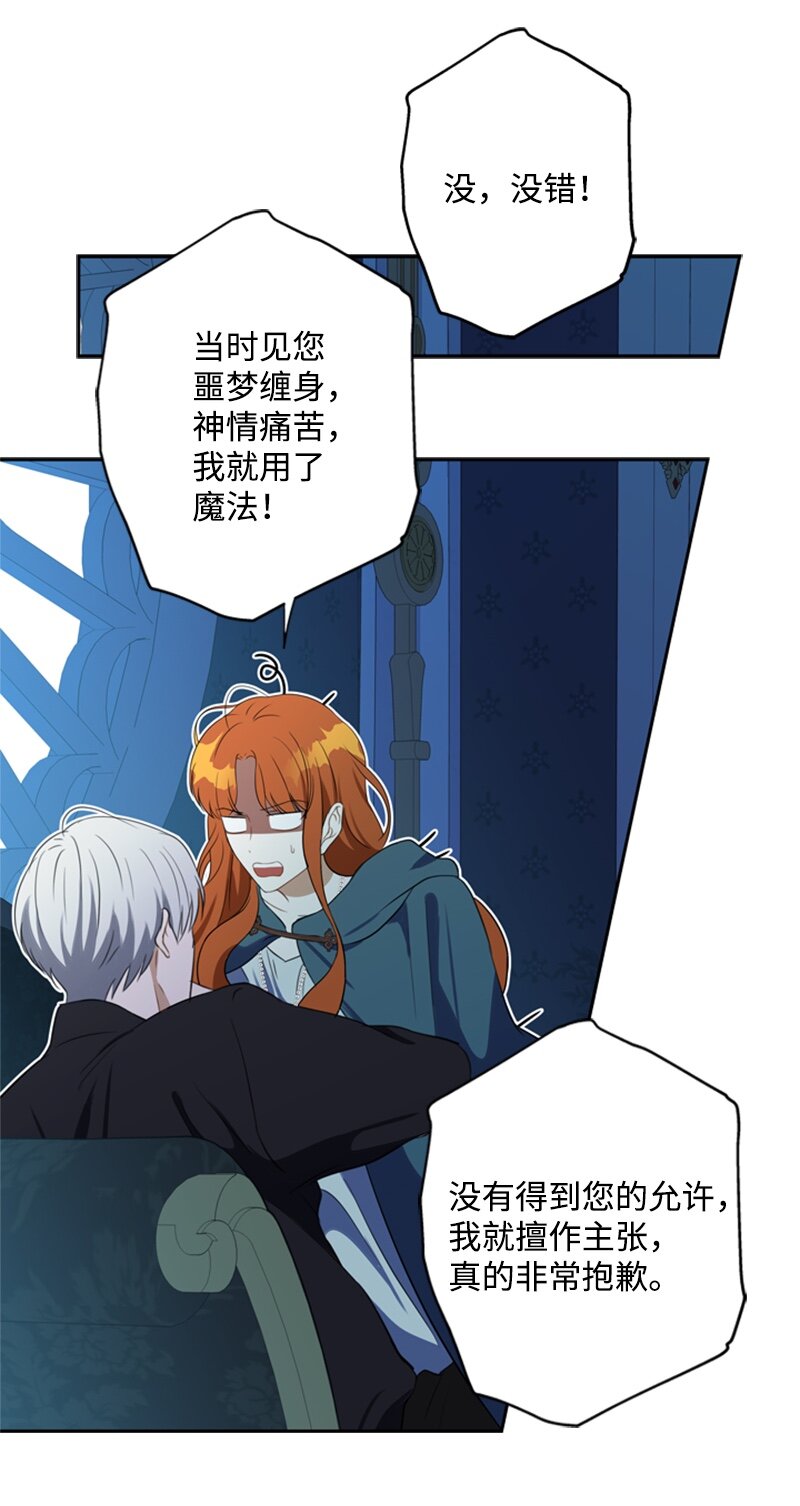 26 泰莱莎有些失望(1/2)-第27话