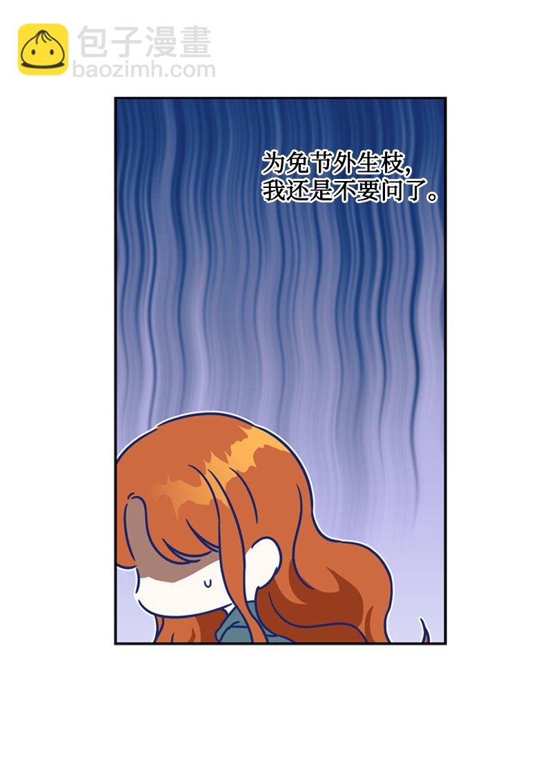 26 泰莱莎有些失望(1/2)-第27话