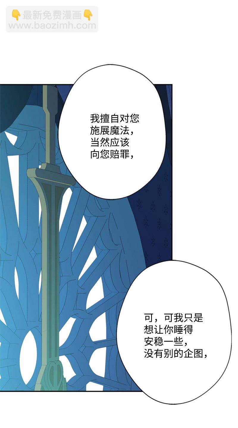 26 泰莱莎有些失望(1/2)-第27话