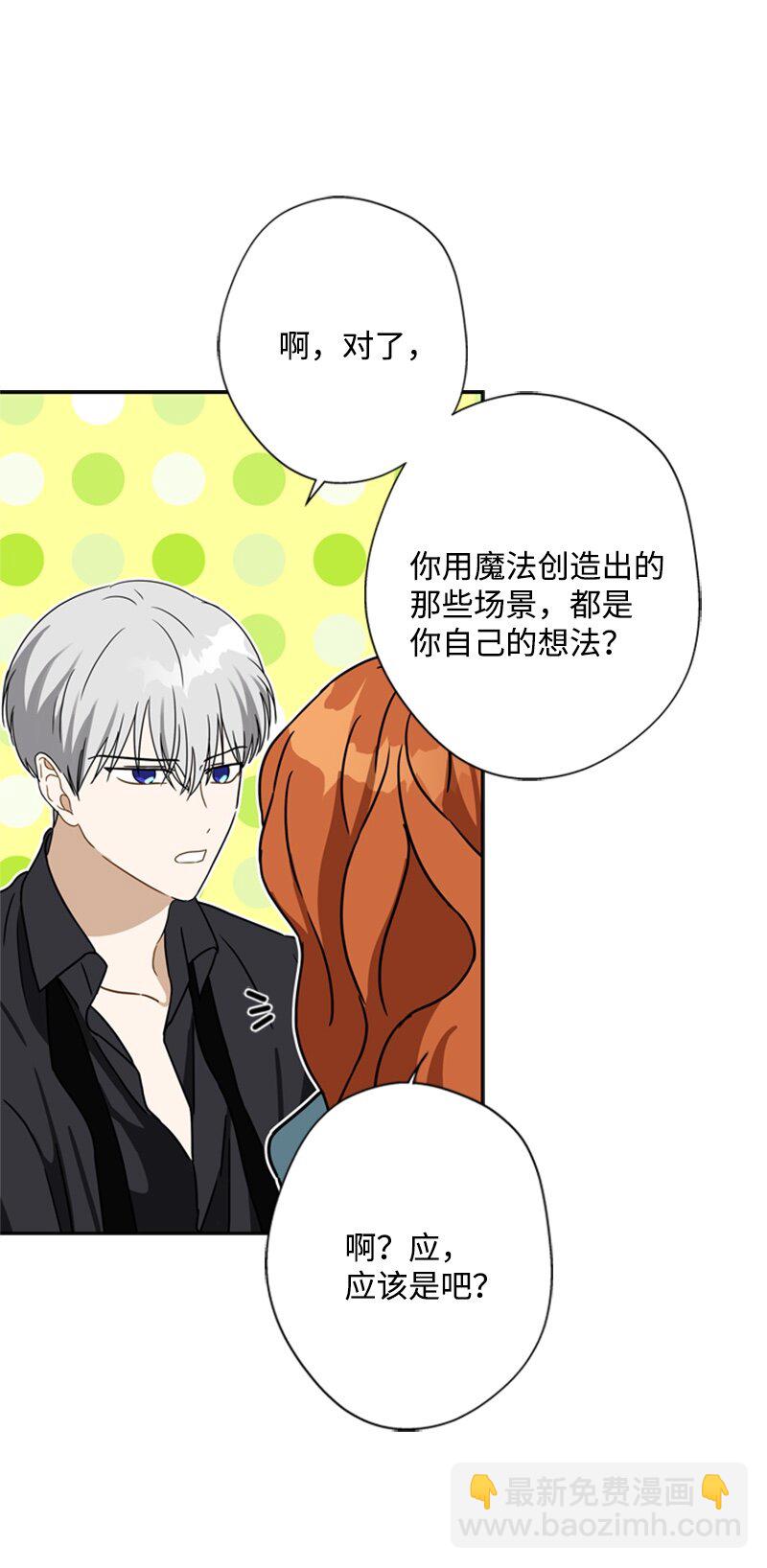 26 泰莱莎有些失望(1/2)-第27话