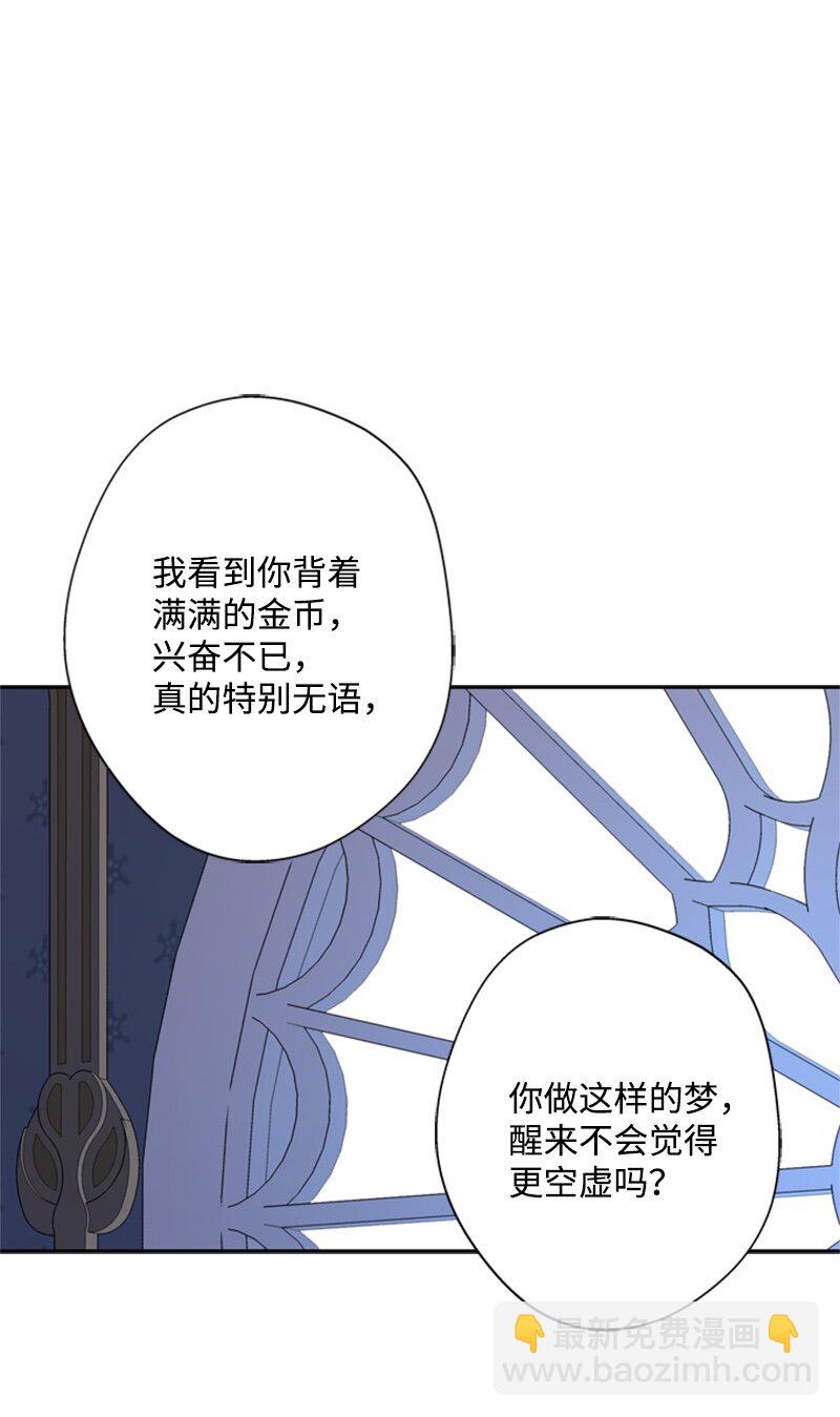 26 泰莱莎有些失望(1/2)-第27话