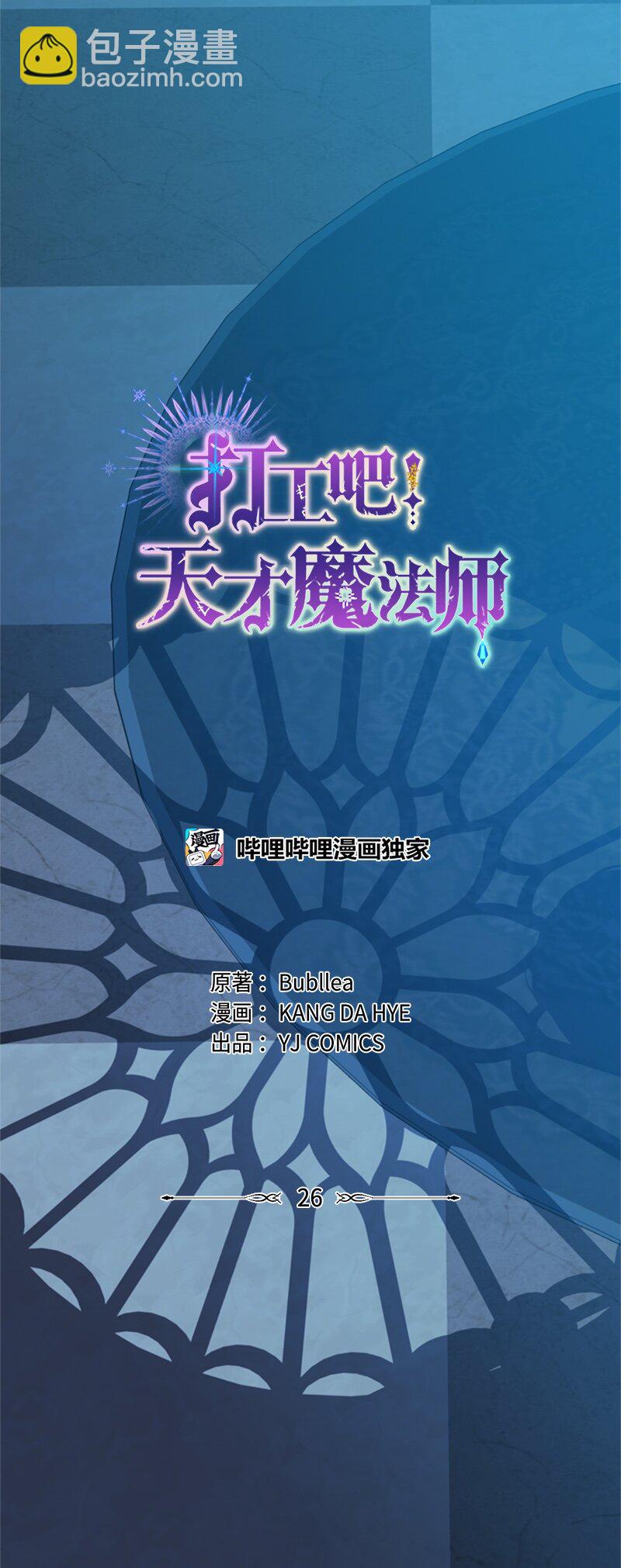 26 泰莱莎有些失望(1/2)-第27话