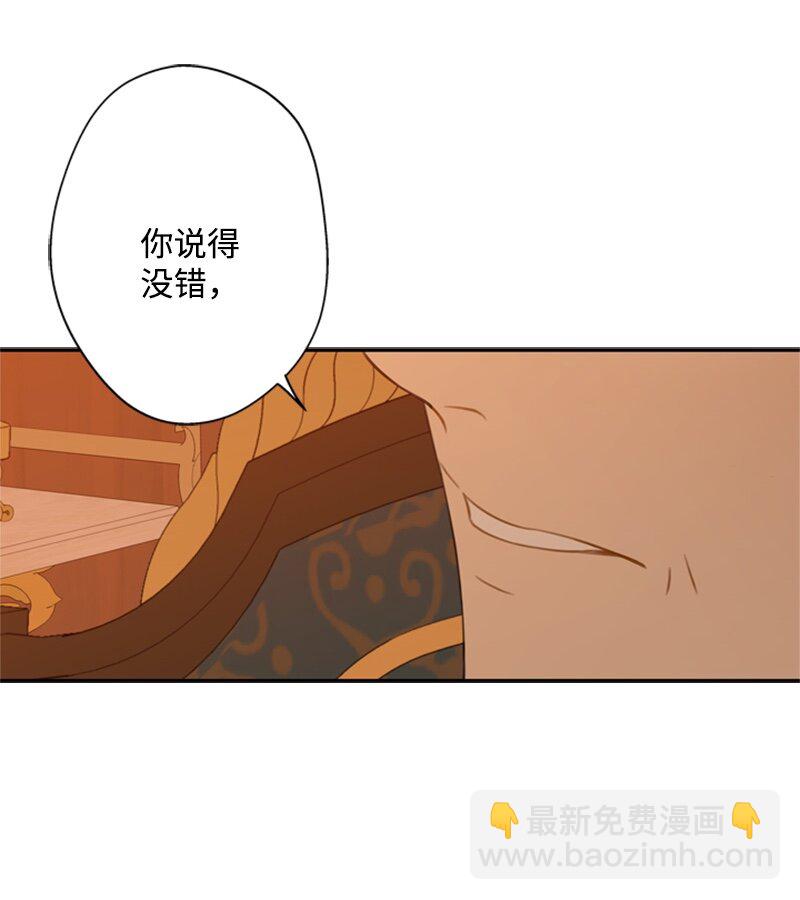 28 偷偷出府买小说(1/2)-第29话