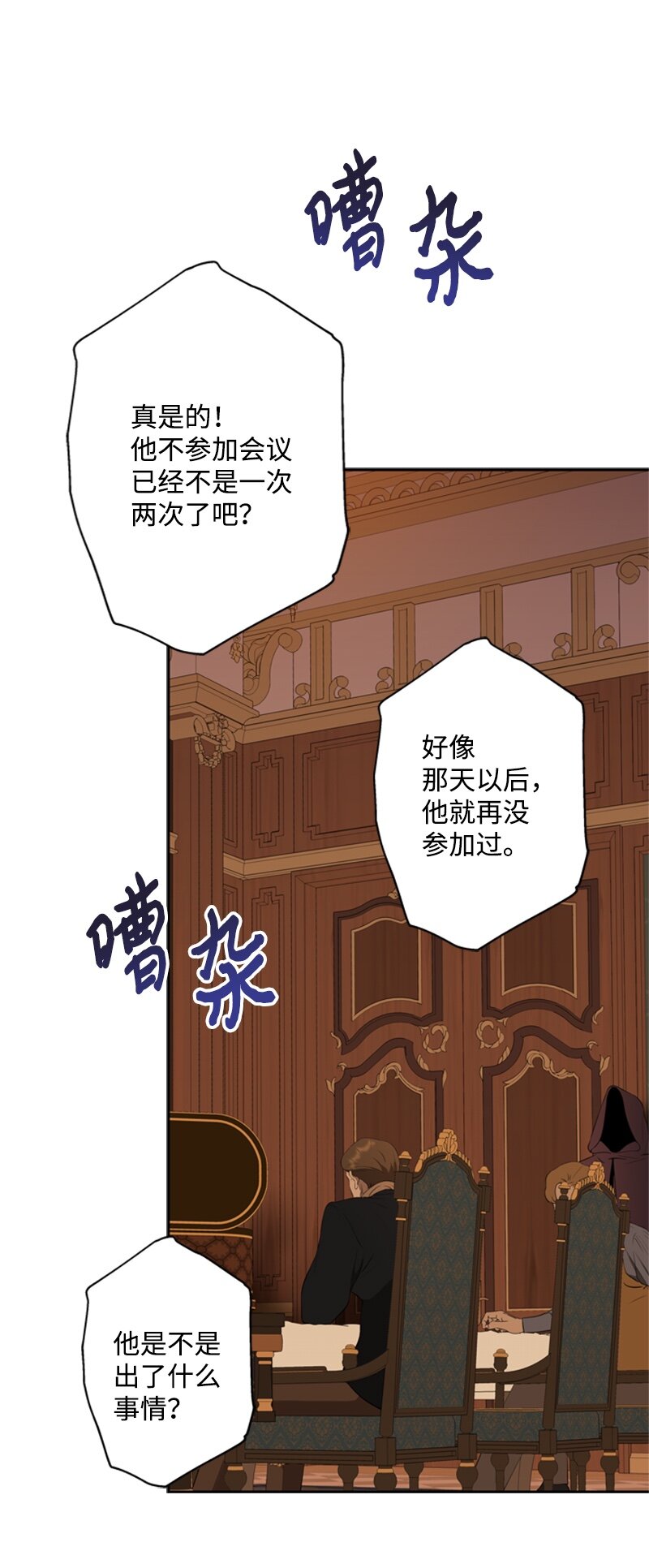 28 偷偷出府买小说(1/2)-第29话