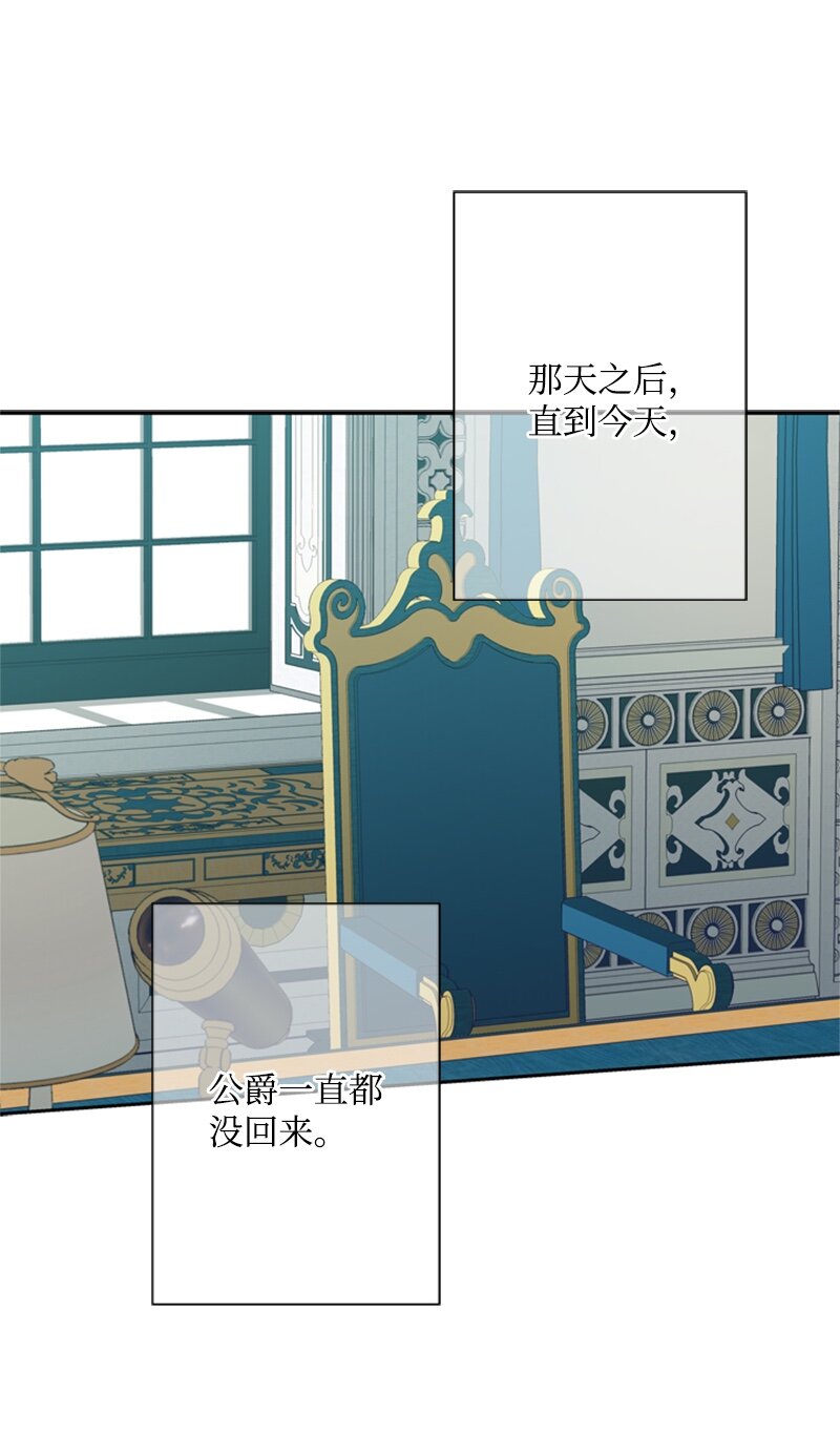 28 偷偷出府买小说(1/2)-第29话