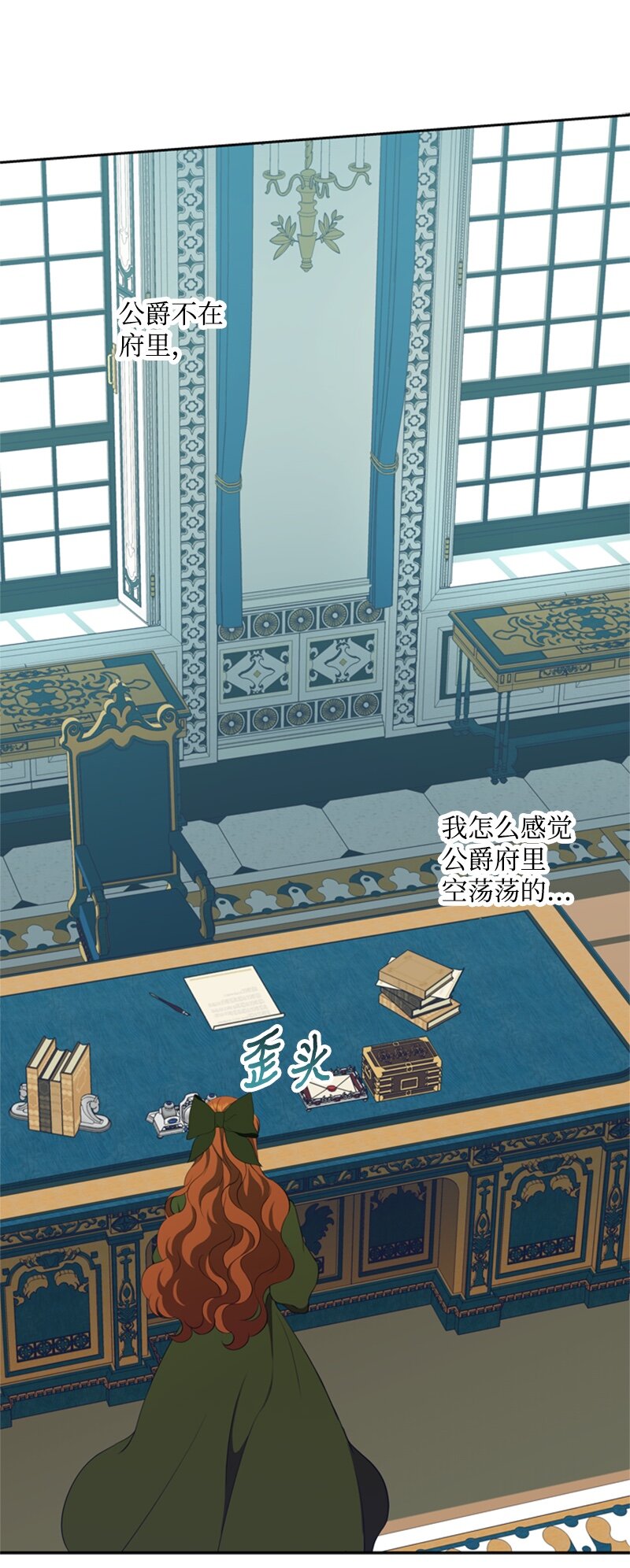 28 偷偷出府买小说(1/2)-第29话