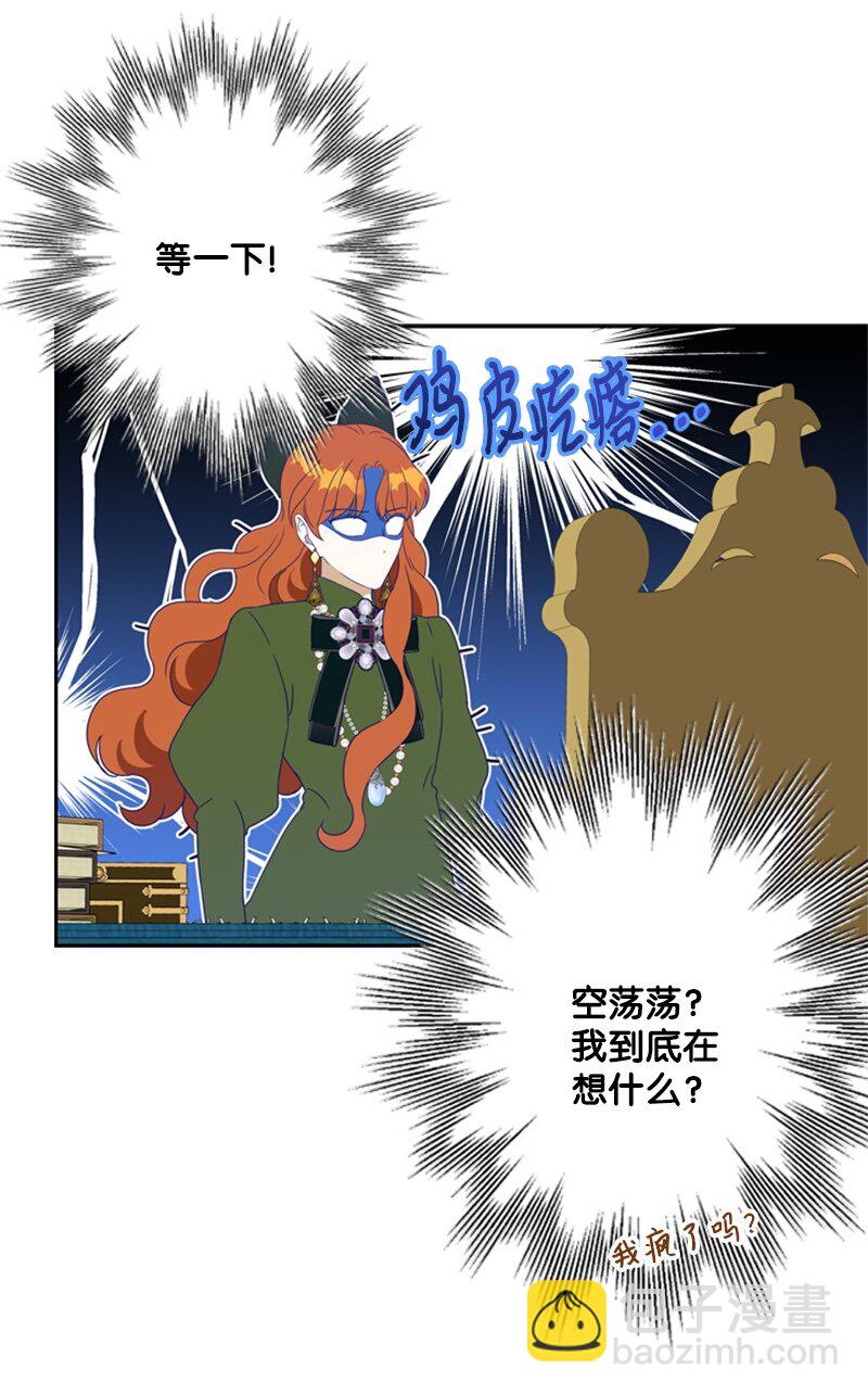 28 偷偷出府买小说(1/2)-第29话