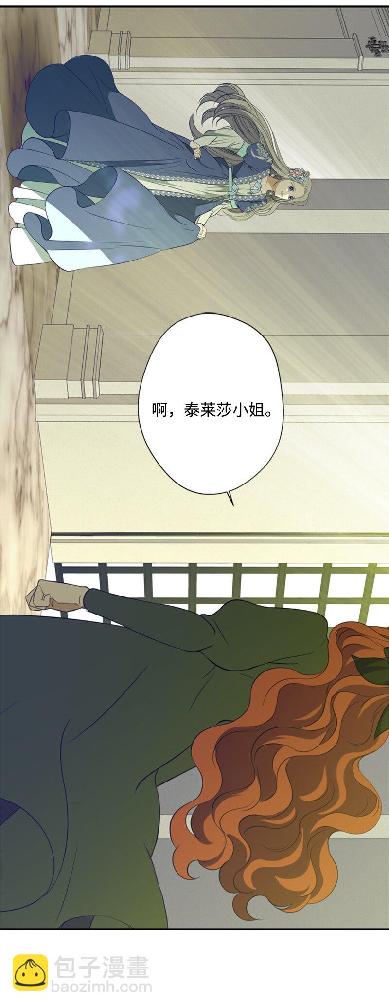 28 偷偷出府买小说(1/2)-第29话