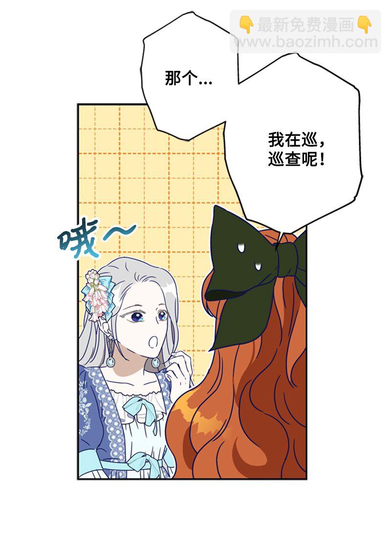 28 偷偷出府买小说(1/2)-第29话