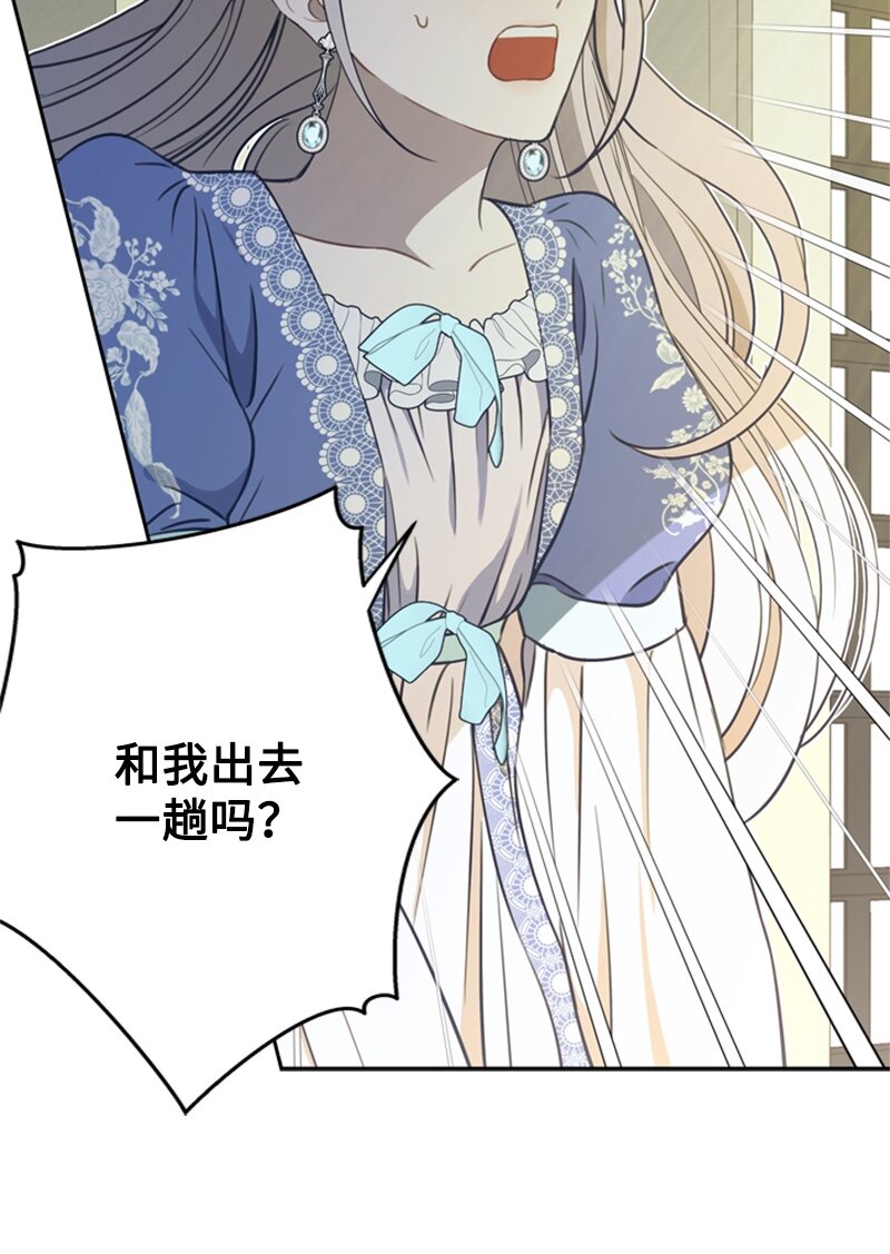 28 偷偷出府买小说(1/2)-第29话