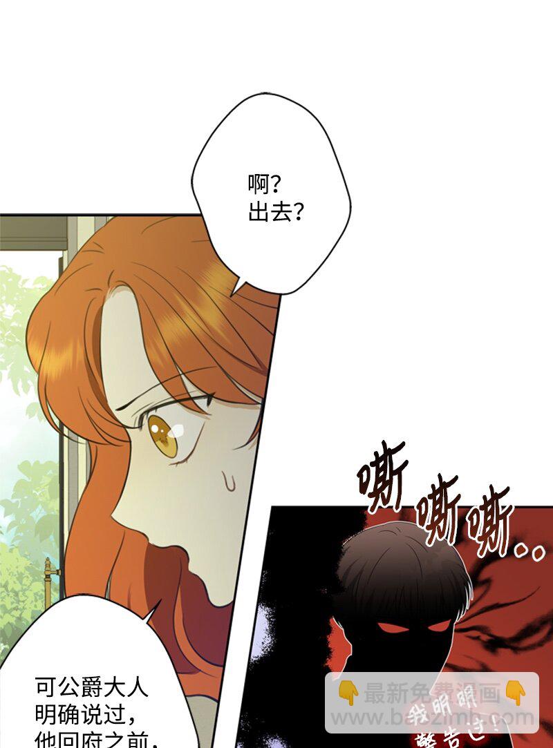 28 偷偷出府买小说(1/2)-第29话