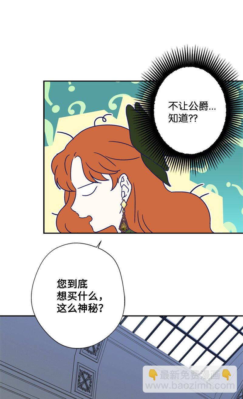 28 偷偷出府买小说(1/2)-第29话