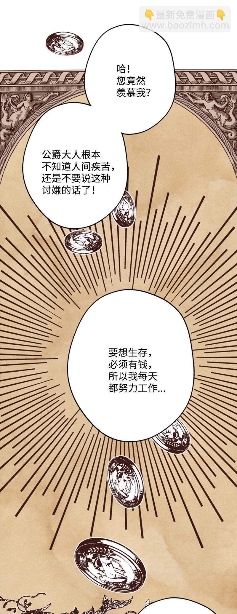 30 钱和自由难两全(1/2)-第31话