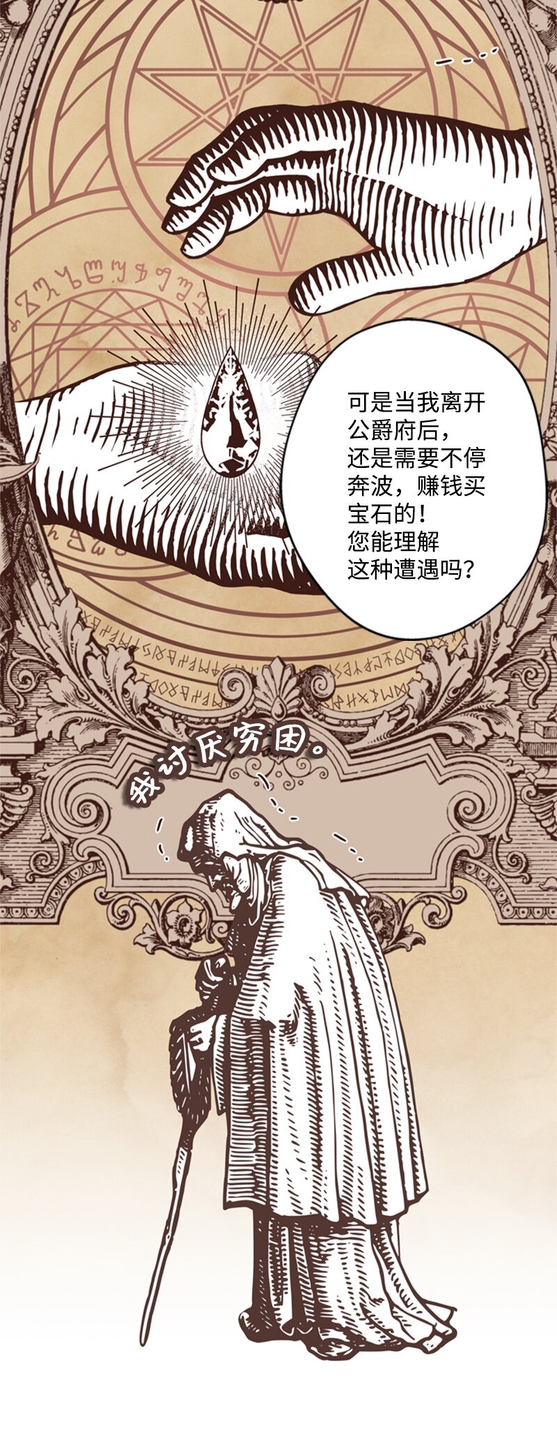 30 钱和自由难两全(1/2)-第31话