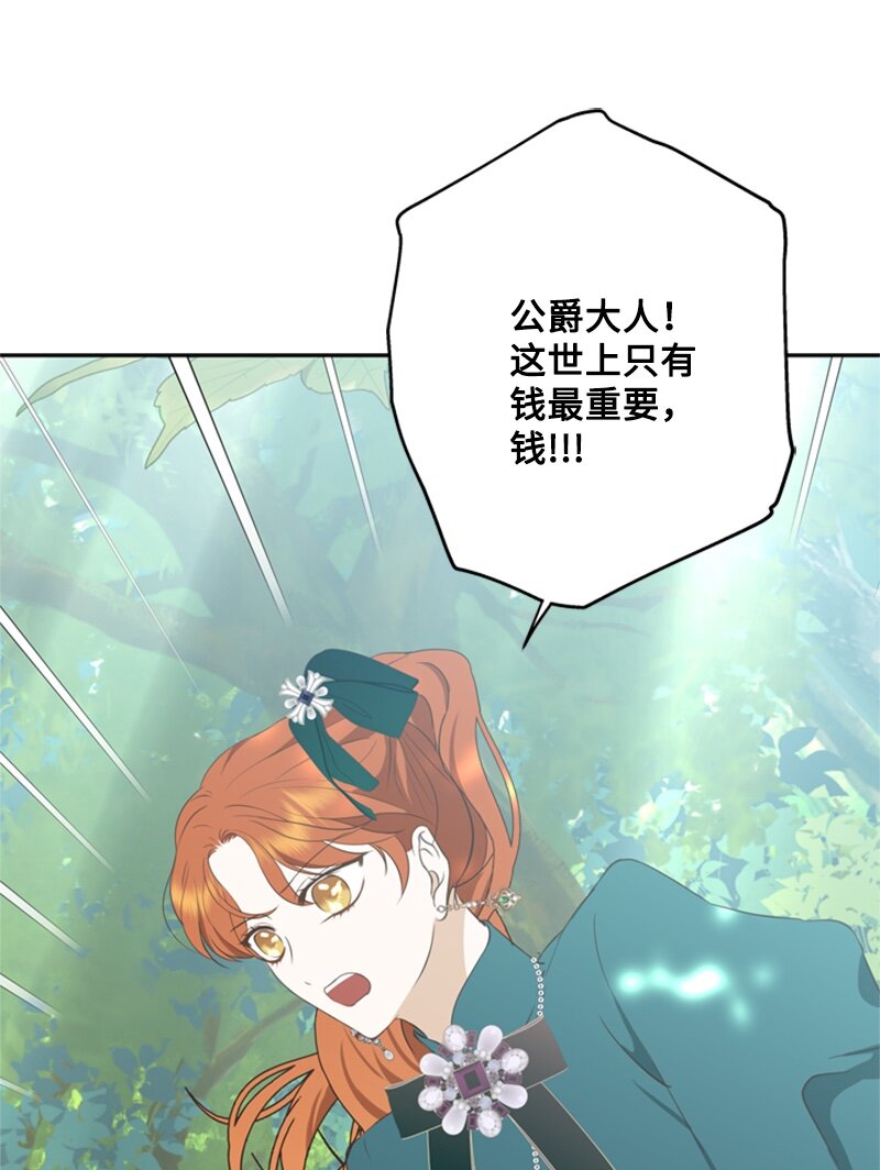 30 钱和自由难两全(1/2)-第31话