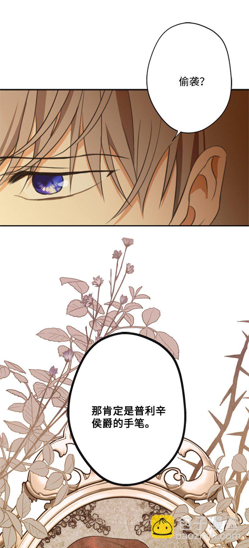 32 逃亡的前因后果(1/2)-第33话