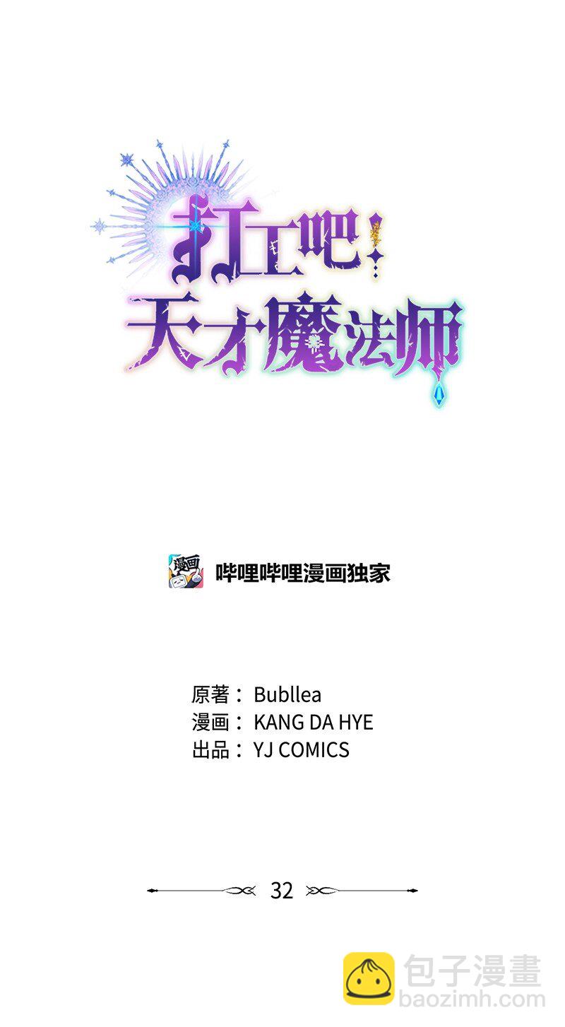 32 逃亡的前因后果(1/2)-第33话