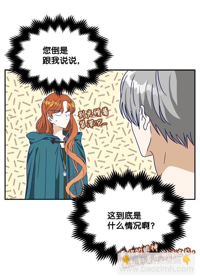 32 逃亡的前因后果(1/2)-第33话