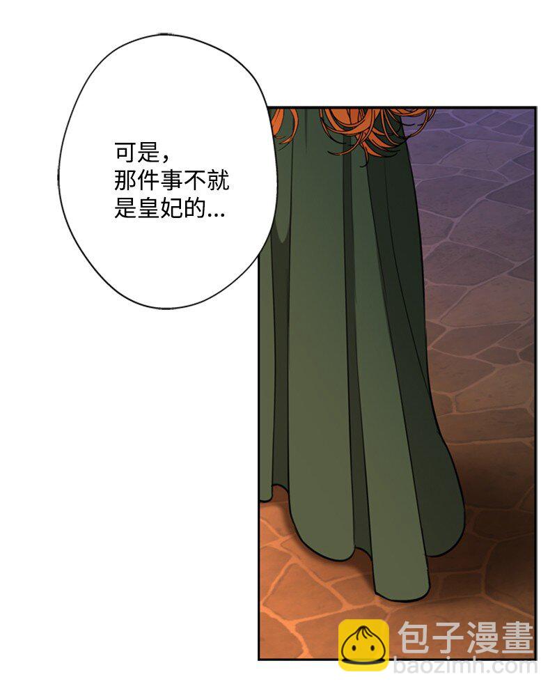 32 逃亡的前因后果(1/2)-第33话