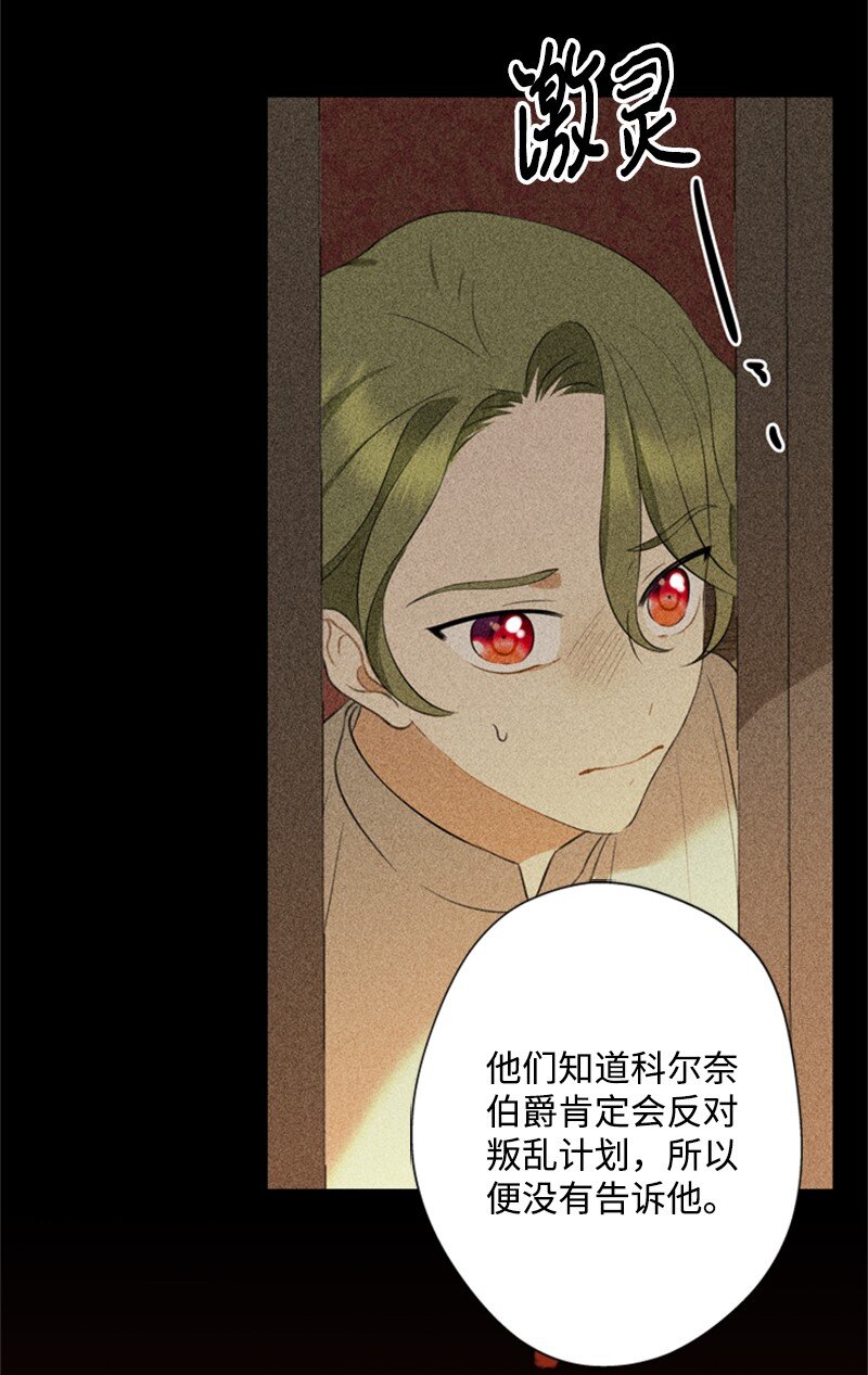 32 逃亡的前因后果(1/2)-第33话