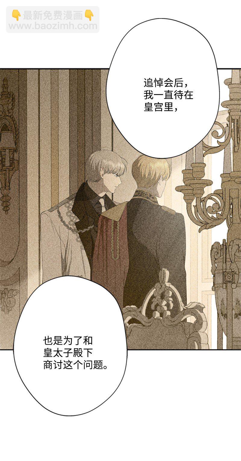 32 逃亡的前因后果(1/2)-第33话