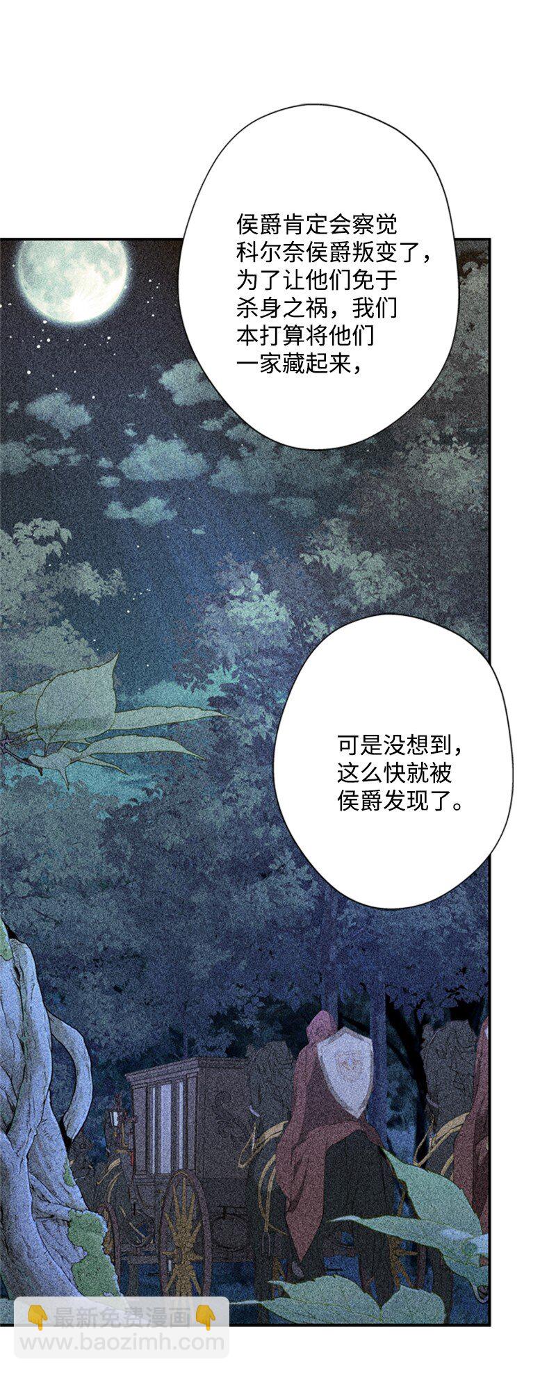 32 逃亡的前因后果(1/2)-第33话