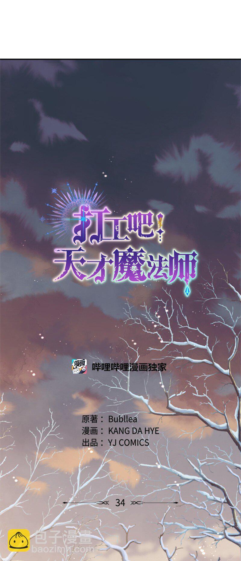 34 森林大战泰利安(1/2)-第35话