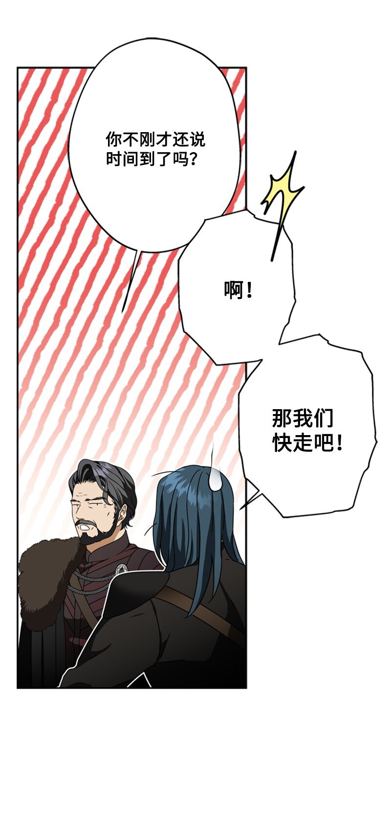 36 搀扶回房间(1/2)-第37话