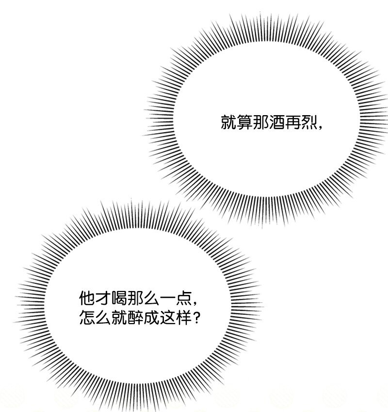 36 搀扶回房间(1/2)-第37话