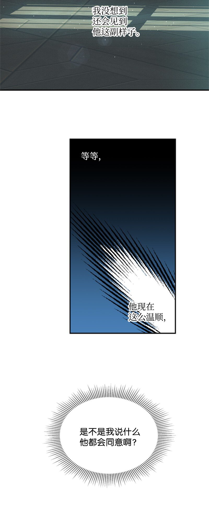 36 搀扶回房间(1/2)-第37话