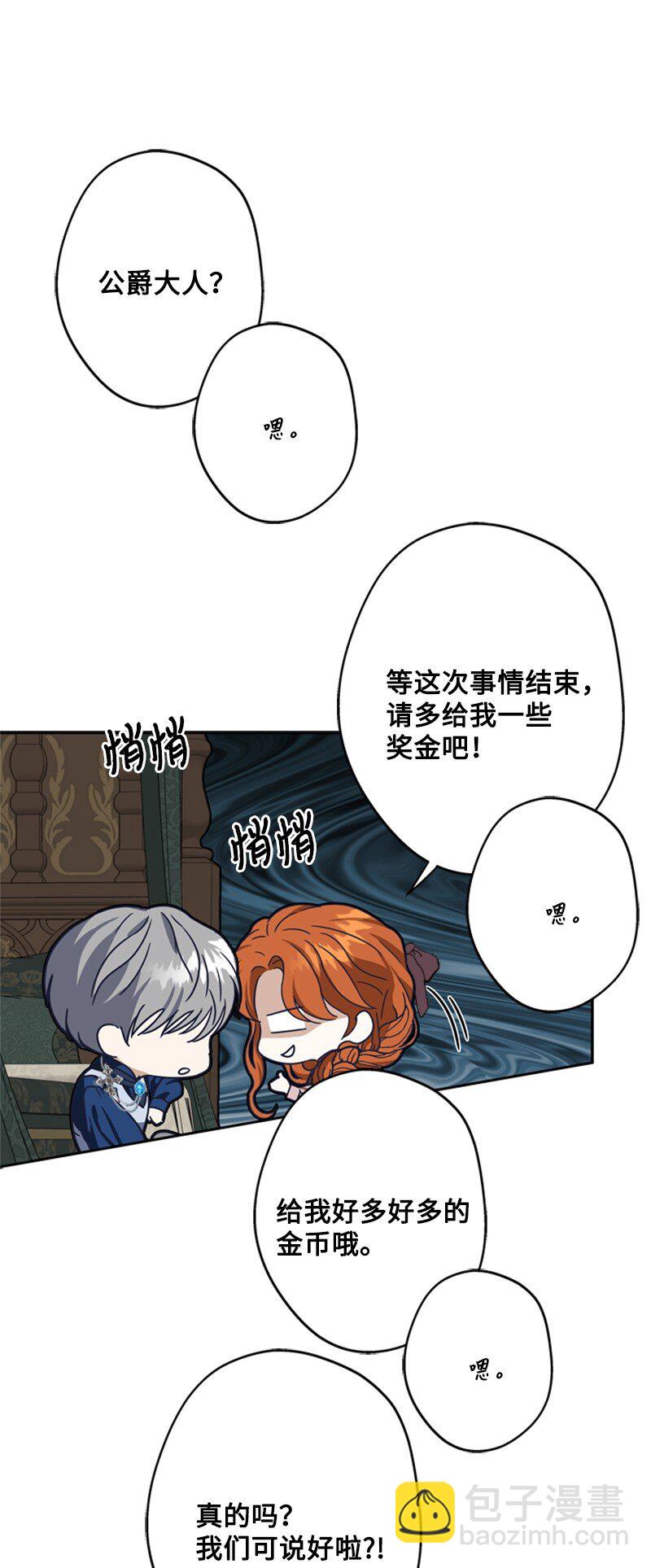 36 搀扶回房间(1/2)-第37话