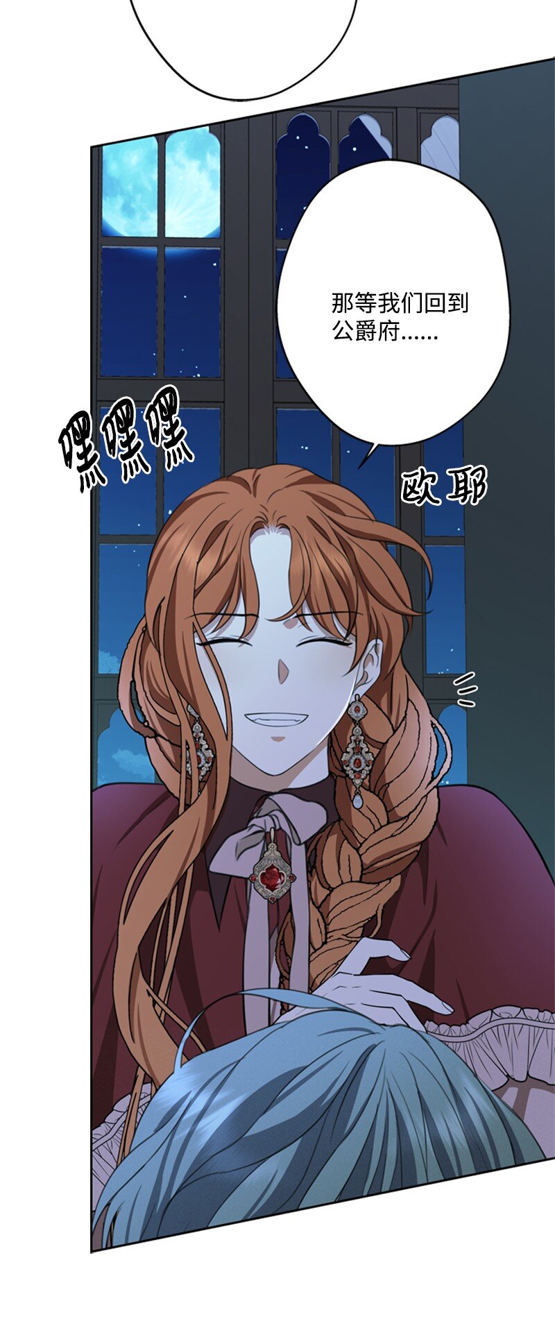 36 搀扶回房间(1/2)-第37话