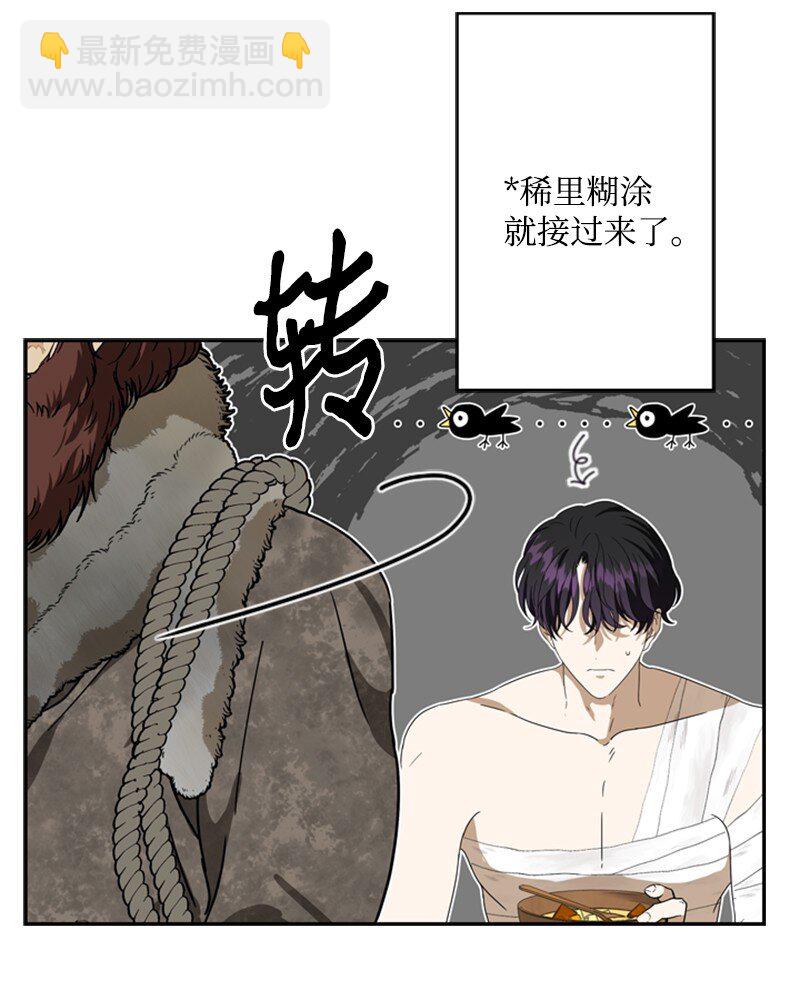 38 面目狰狞的猎人(1/2)-第39话