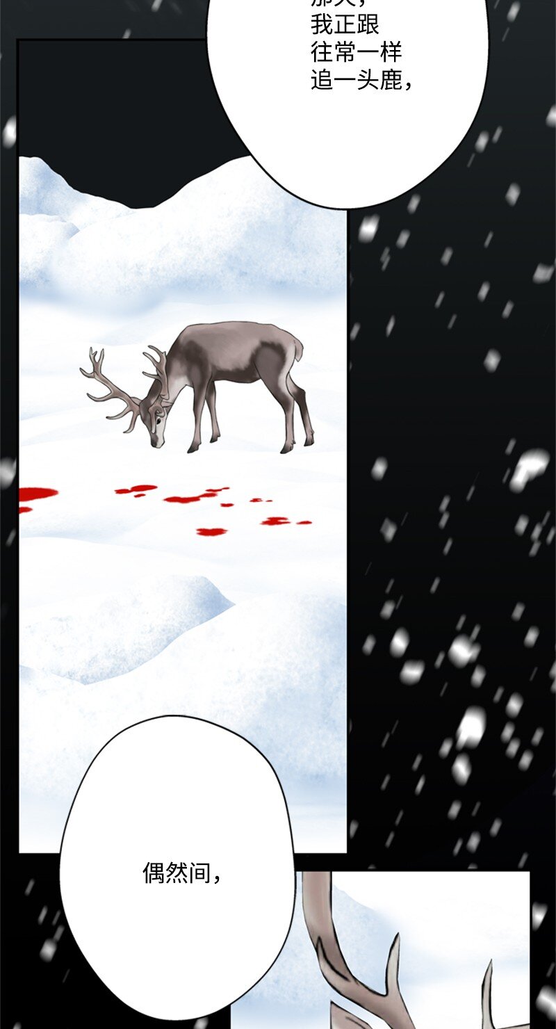 38 面目狰狞的猎人(1/2)-第39话