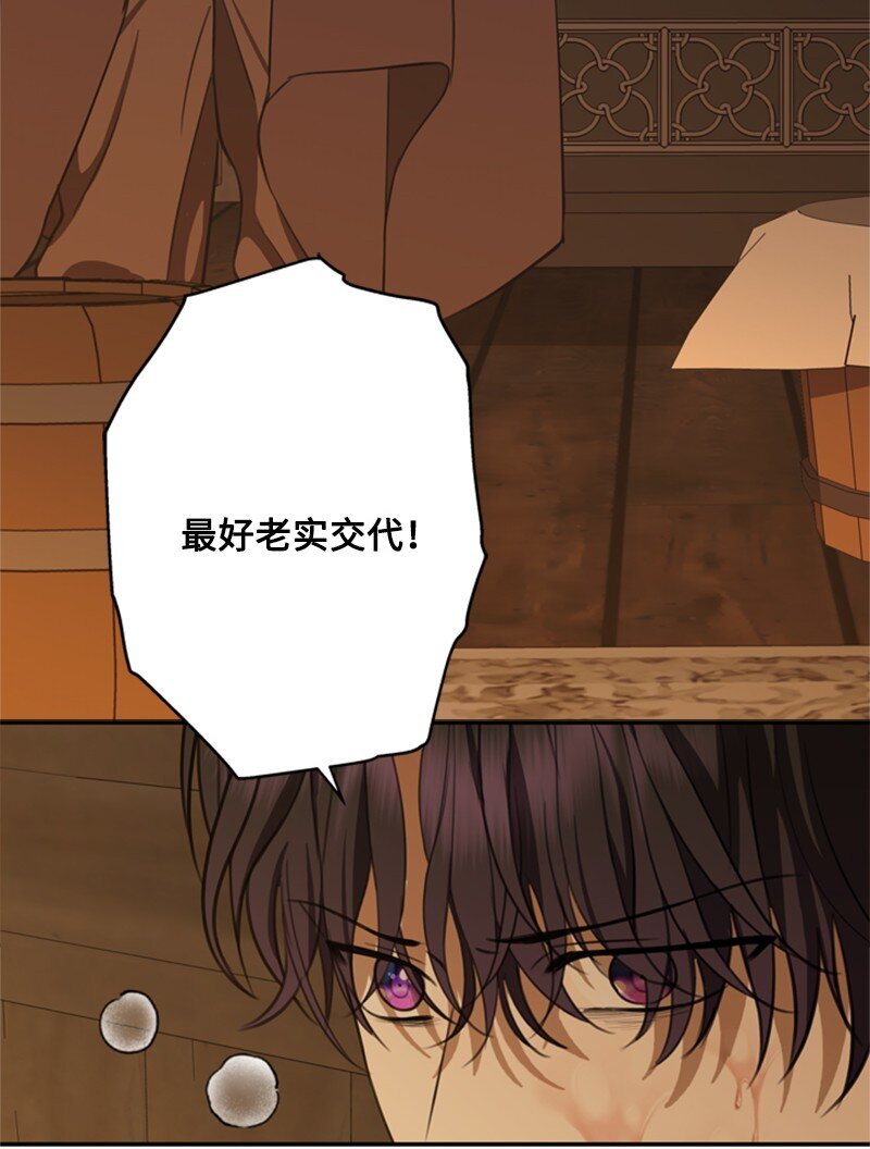 38 面目狰狞的猎人(1/2)-第39话