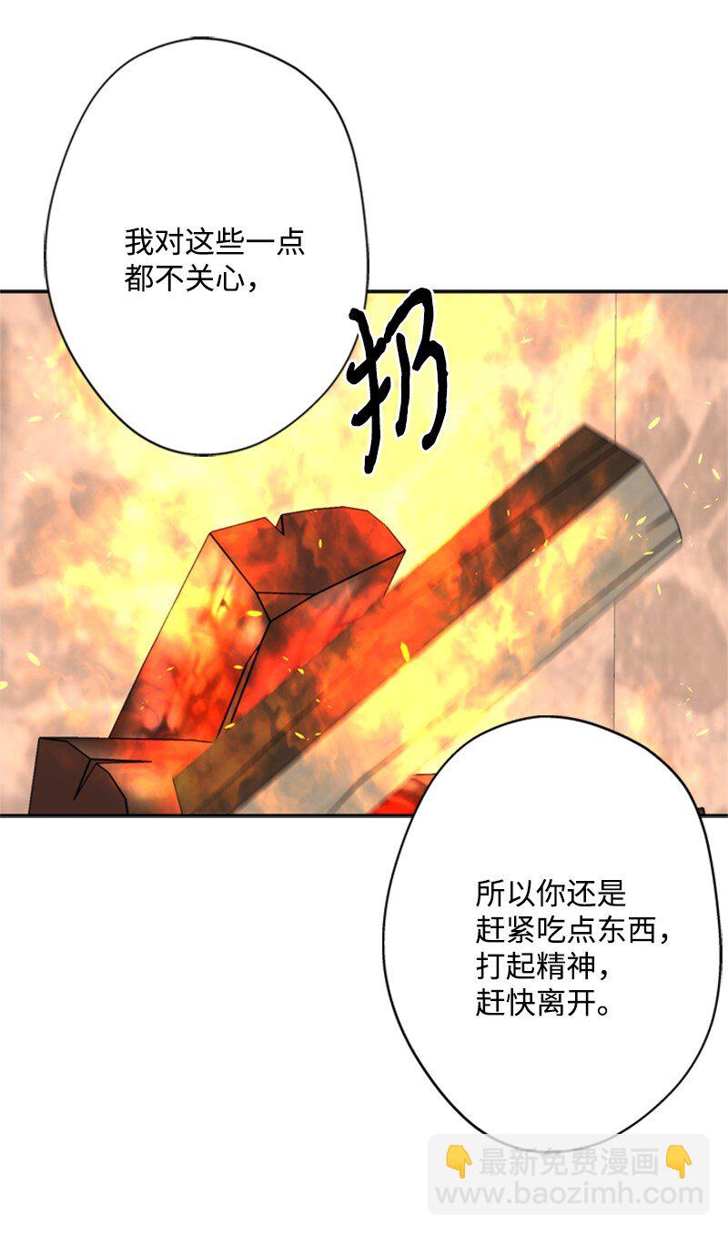 38 面目狰狞的猎人(1/2)-第39话