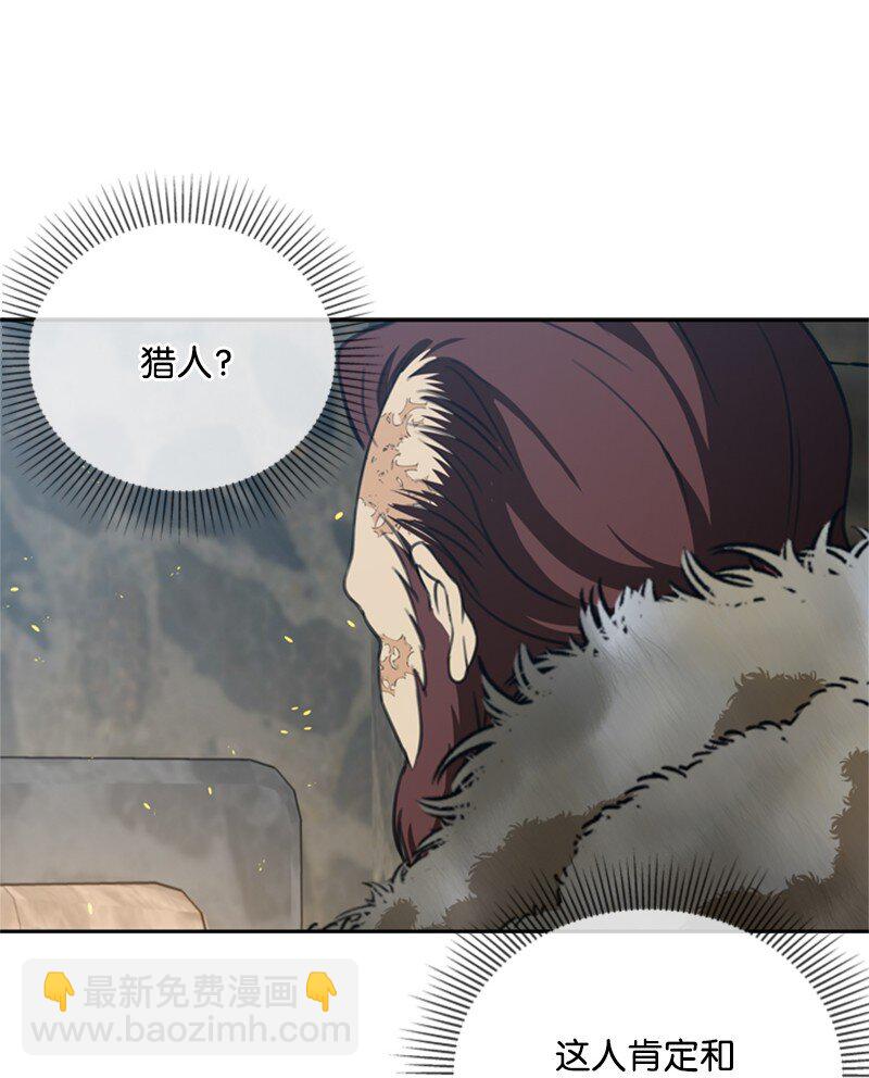 38 面目狰狞的猎人(1/2)-第39话