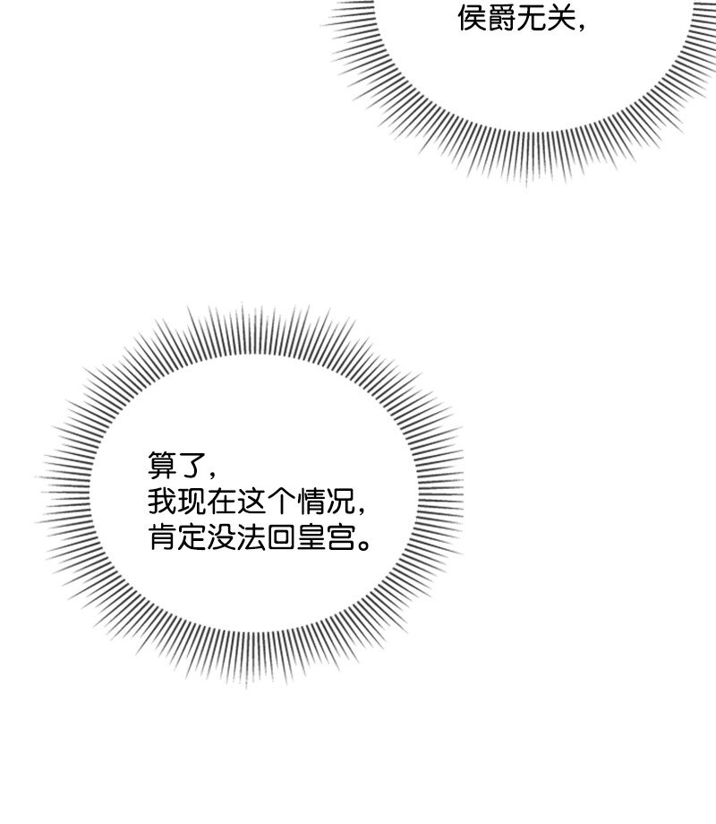 38 面目狰狞的猎人(1/2)-第39话