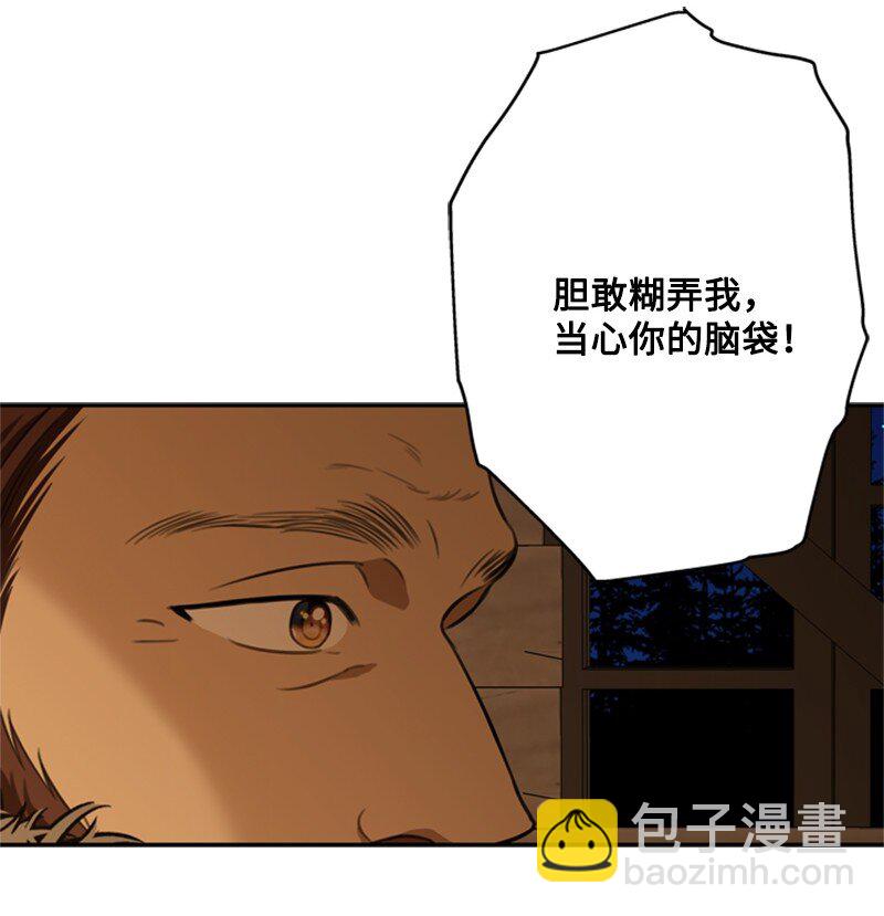 38 面目狰狞的猎人(1/2)-第39话