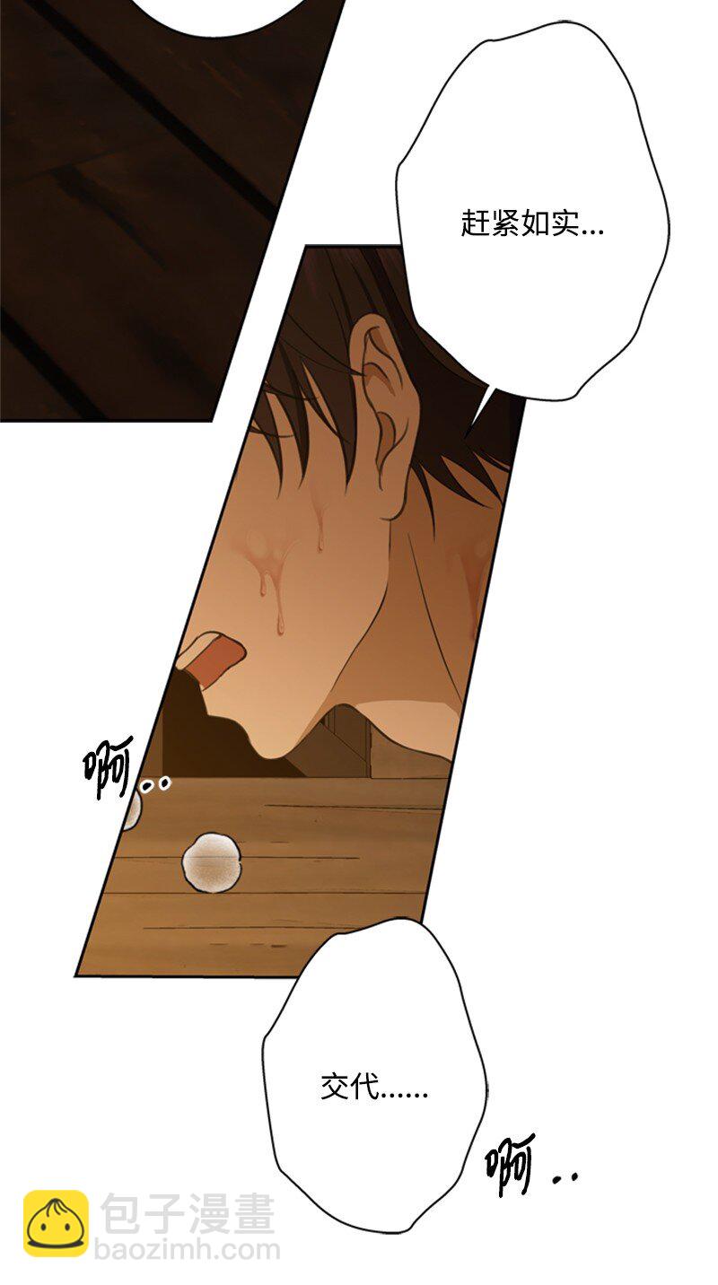 38 面目狰狞的猎人(1/2)-第39话