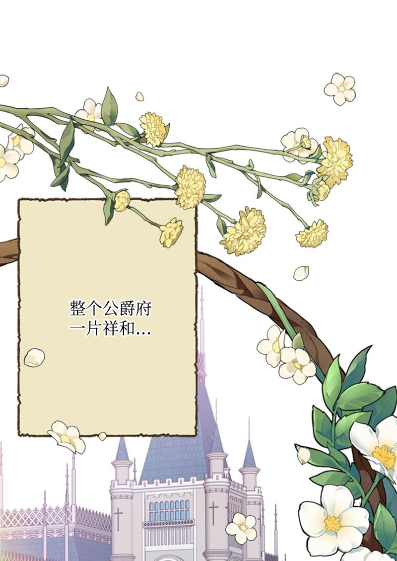 04 百无聊赖的生活(1/3)-第5话