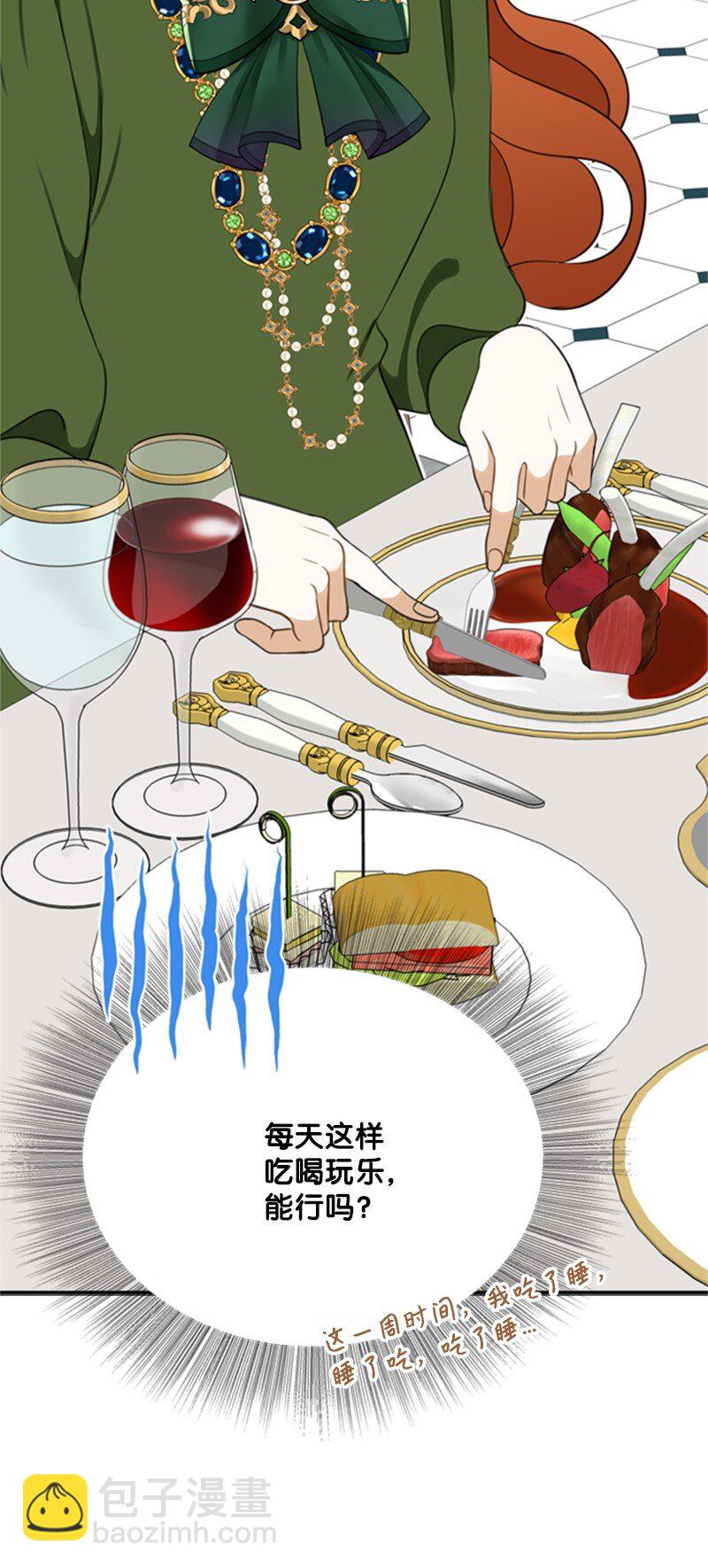 04 百无聊赖的生活(1/3)-第5话