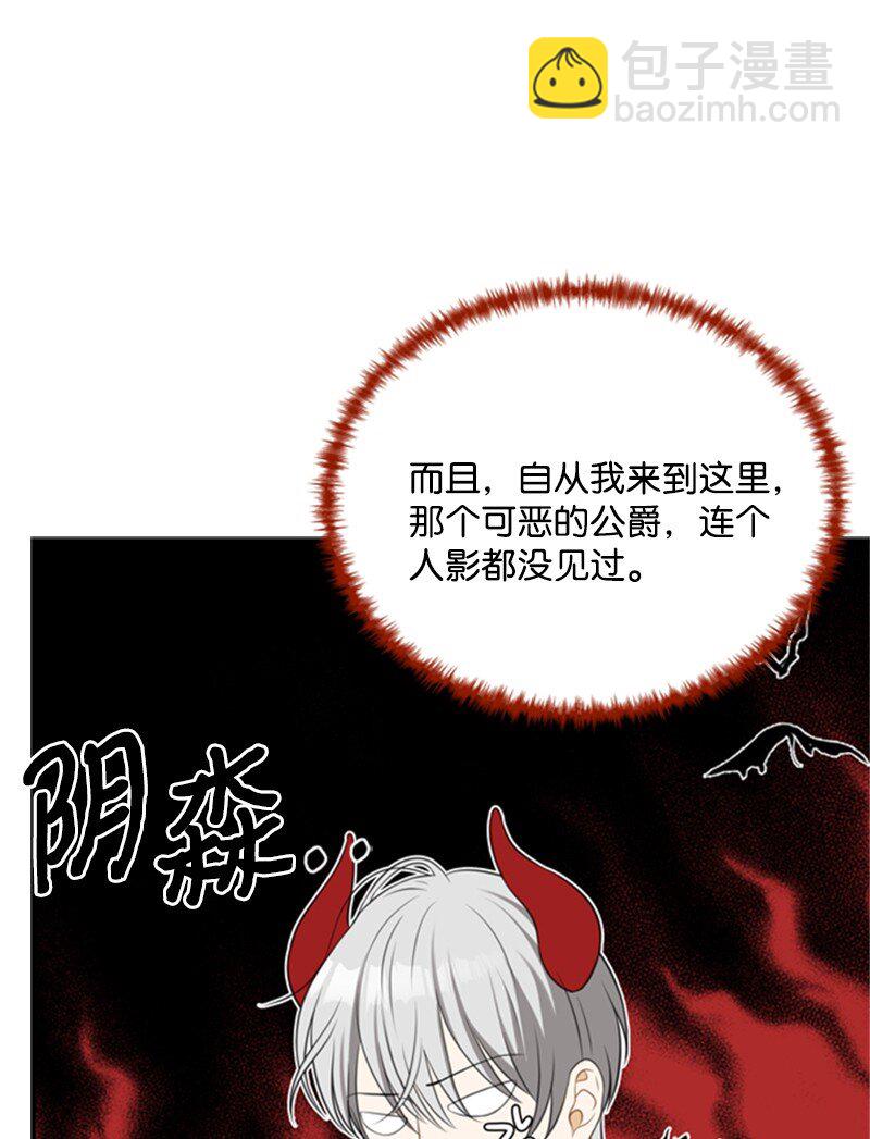 04 百无聊赖的生活(1/3)-第5话