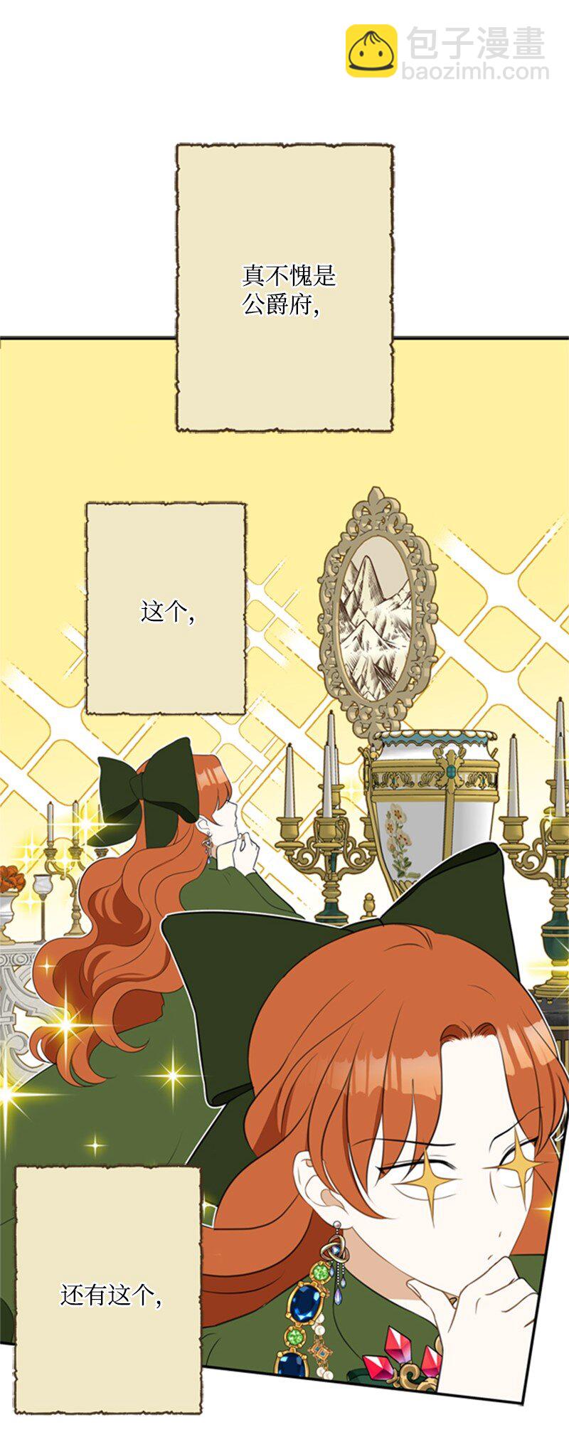 04 百无聊赖的生活(1/3)-第5话