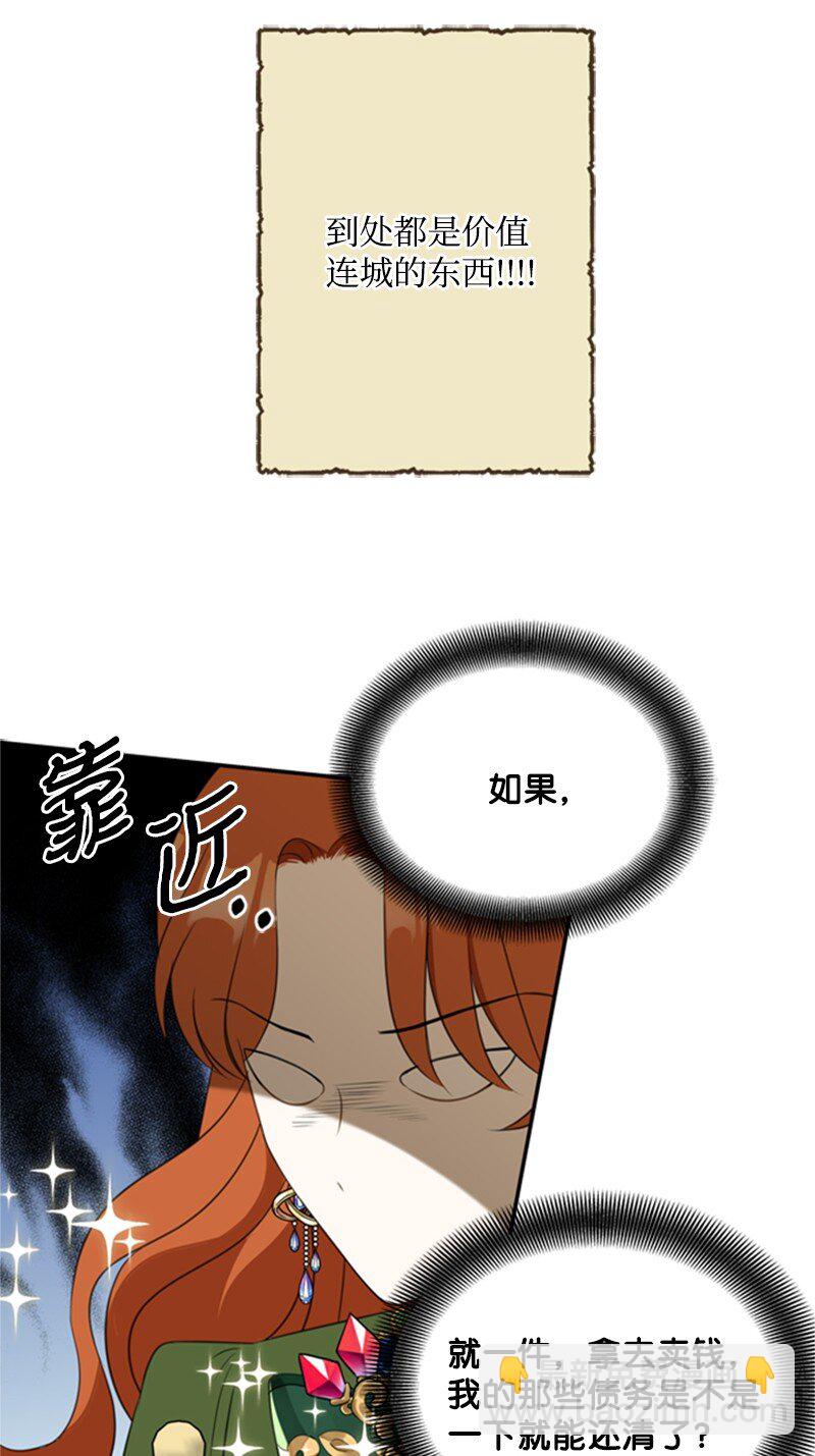 04 百无聊赖的生活(1/3)-第5话