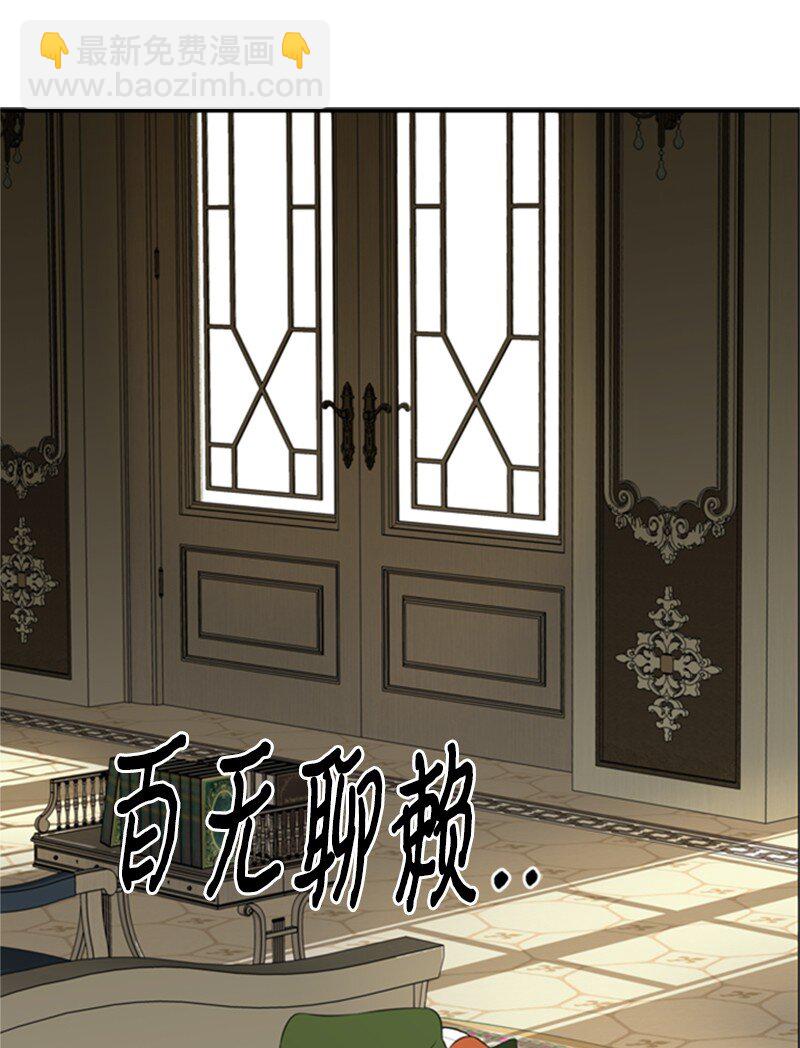 04 百无聊赖的生活(1/3)-第5话