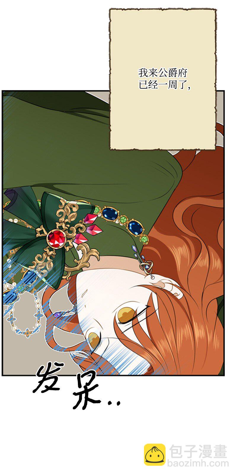 04 百无聊赖的生活(1/3)-第5话